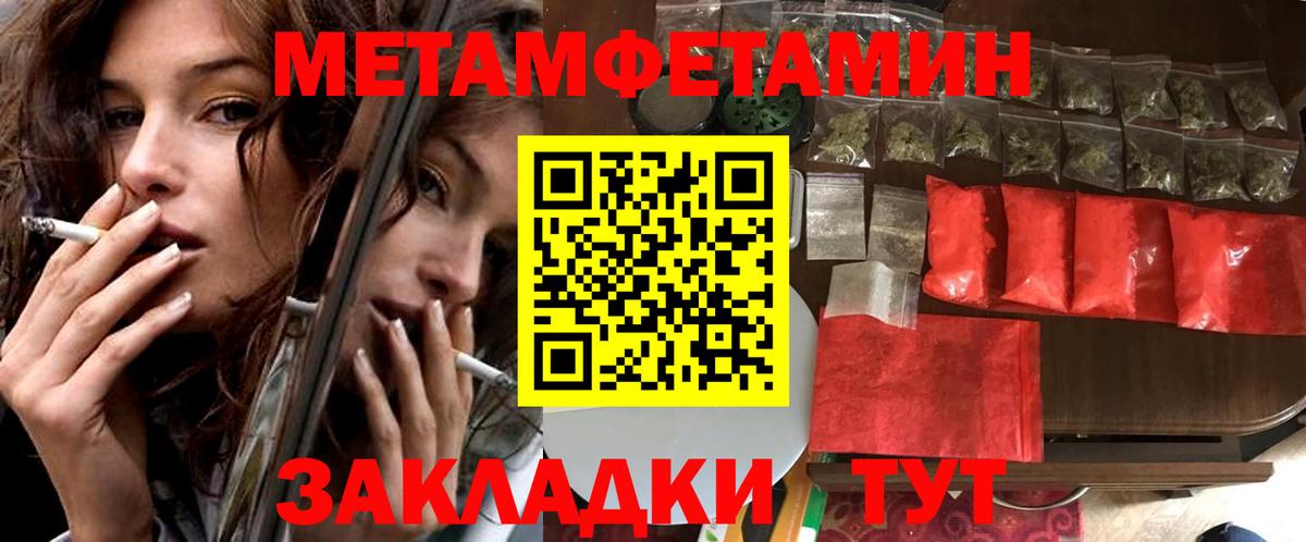Зерноград  Амфетамин  Вход с VPN  АМФ Розовый 