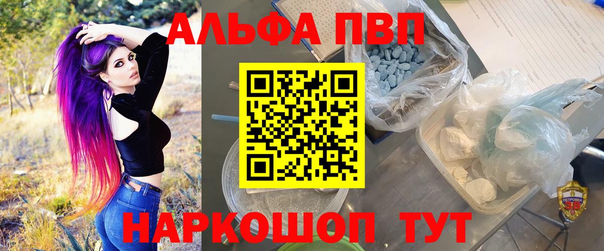 где продают наркотики  А ПВП  Вход с VPN  Зерноград  А ПВП кристаллы  Альфа ПВП СК КРИС  Alpha PVP VHQ 