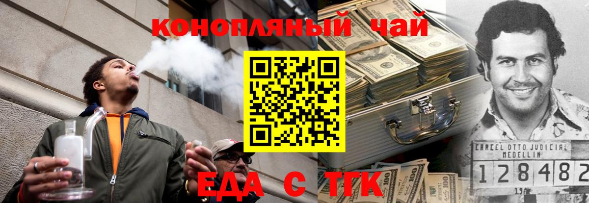 Зерноград  Canna-Cookies конопля  Вход с VPN 