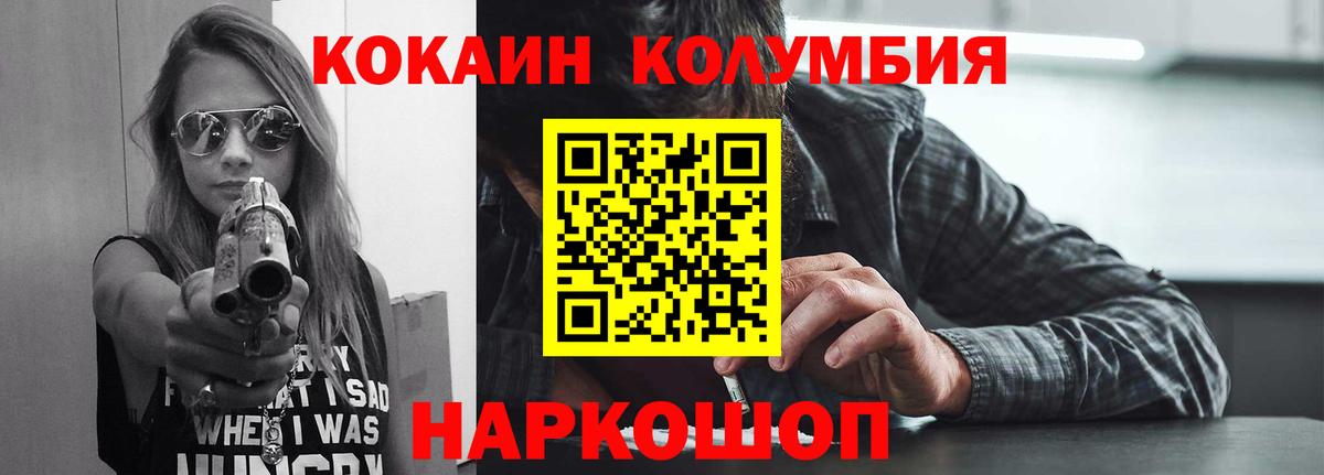 КОКАИН Колумбийский  Cocaine Перу  Вход с VPN  Зерноград 