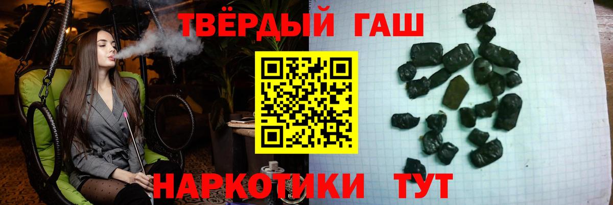 ГАШ индика сатива Зерноград