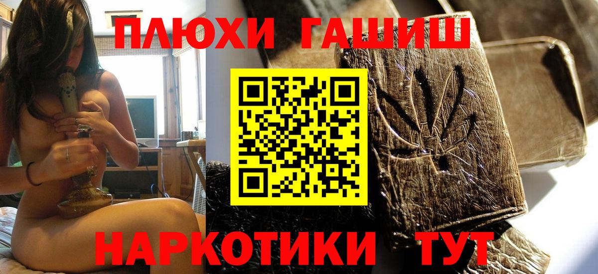 ГАШИШ хэш  Вход с VPN  ГАШИШ  Гашиш Cannabis  Зерноград 