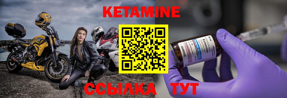 Кетамин VHQ Зерноград