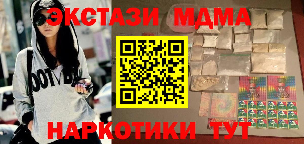 MDMA  MDMA crystal  Вход с VPN  Зерноград 