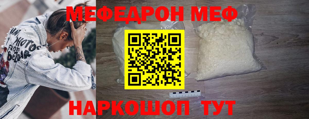 Меф mephedrone  Вход с VPN  Меф 4 MMC  Зерноград 