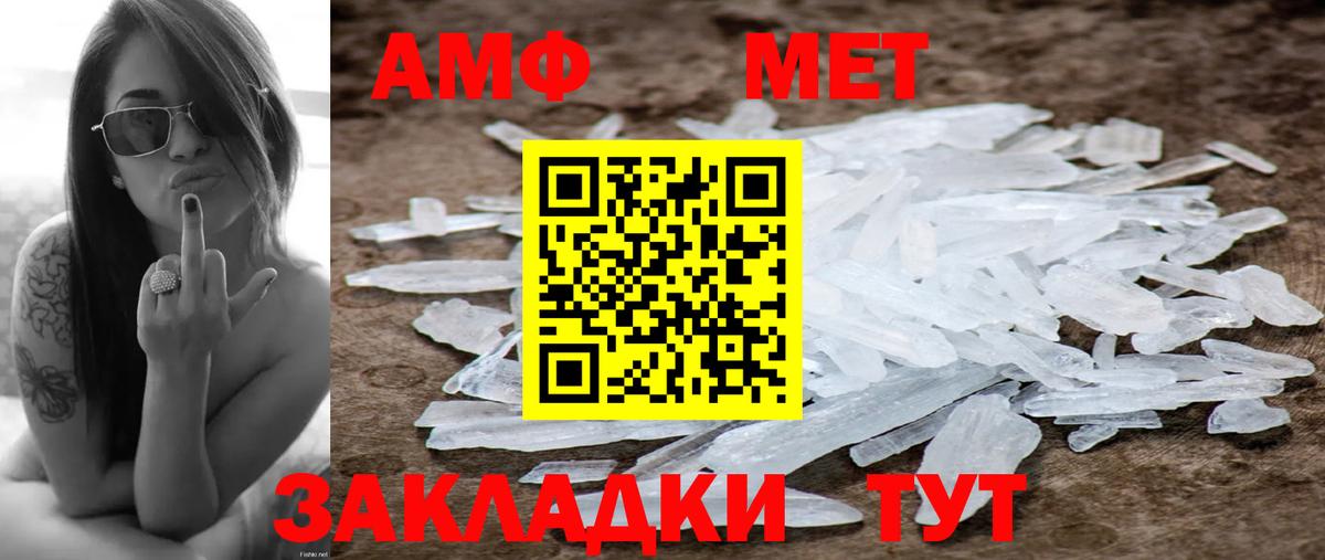 Первитин  МЕТАМФЕТАМИН Methamphetamine  Вход с VPN  МЕТАМФЕТАМИН Methamphetamine  Зерноград 