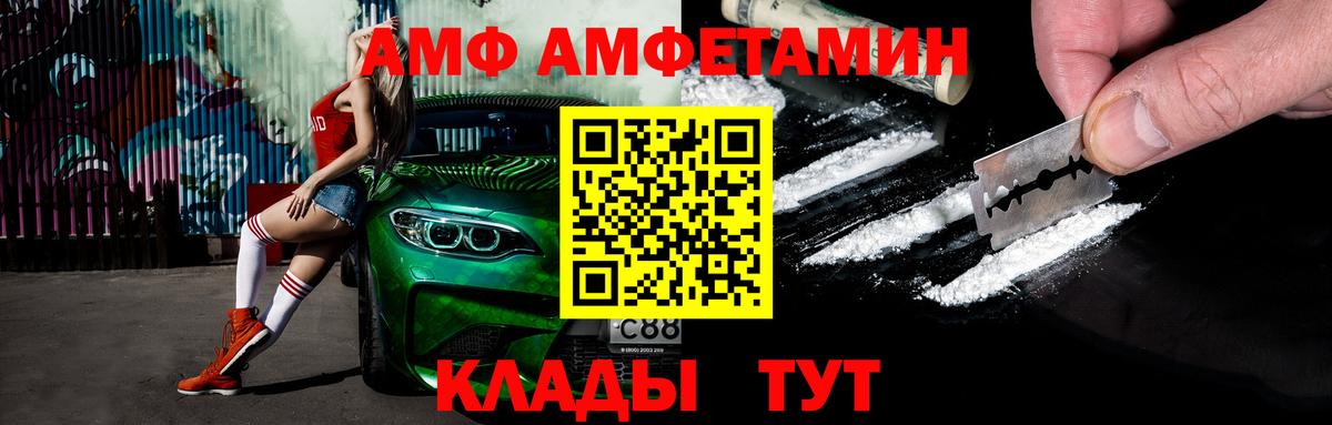 МЕТАМФЕТАМИН пудра Зерноград