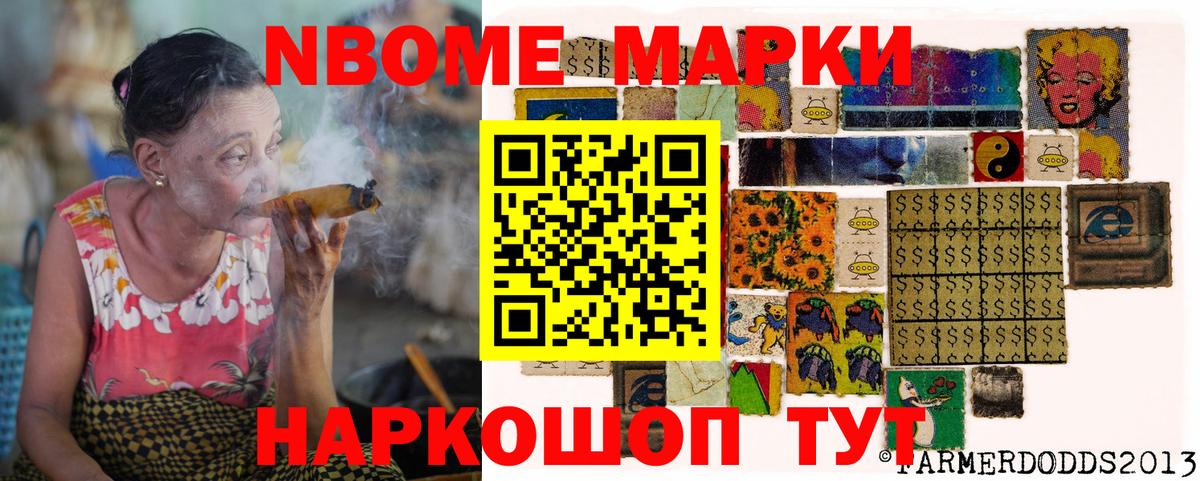 наркошоп  Марки NBOMe 1,5мг  Вход с VPN  Марки NBOMe 1,5мг  Зерноград 