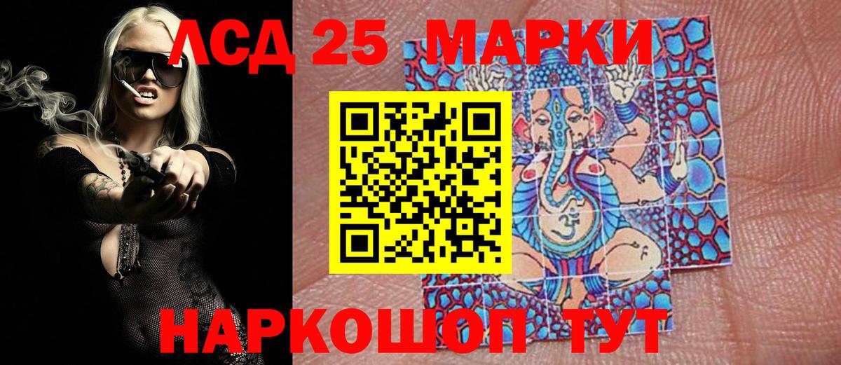 Марки NBOMe 1,5мг Зерноград