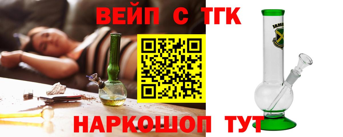 ТГК Wax  Дистиллят ТГК концентрат  Вход с VPN  купить наркотики цена  Зерноград 